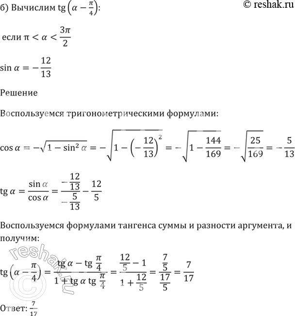 Решение 