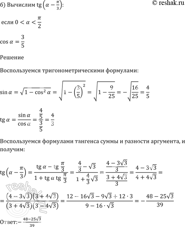 Решение 