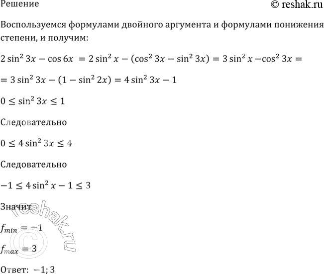 Решение 