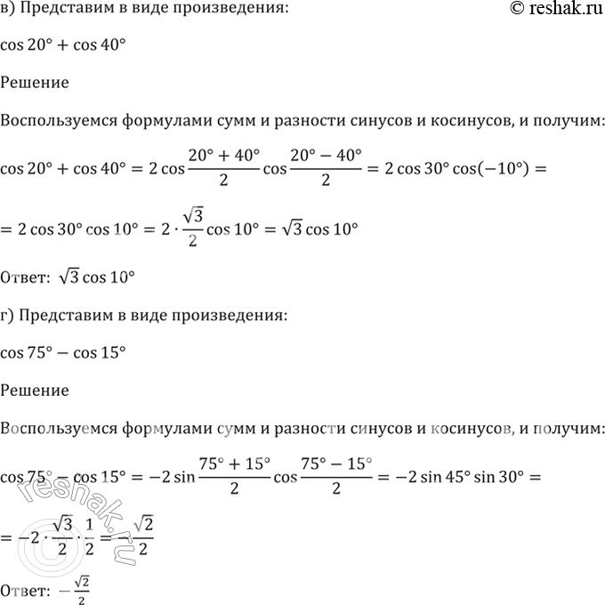 Решение 