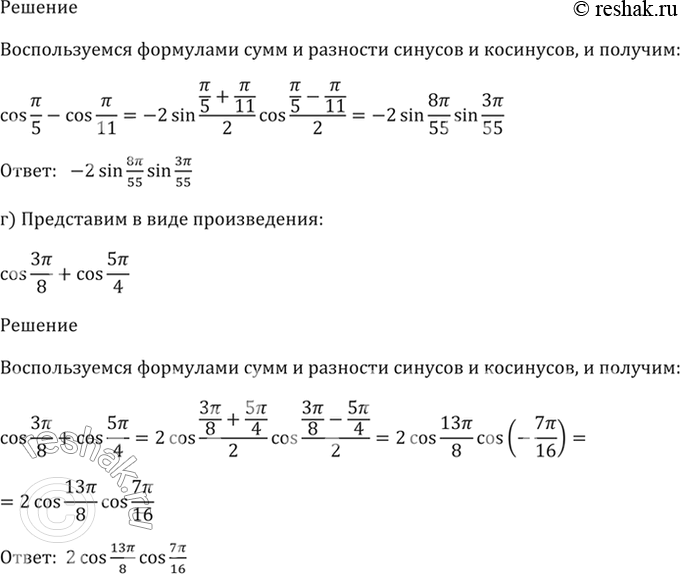 Решение 