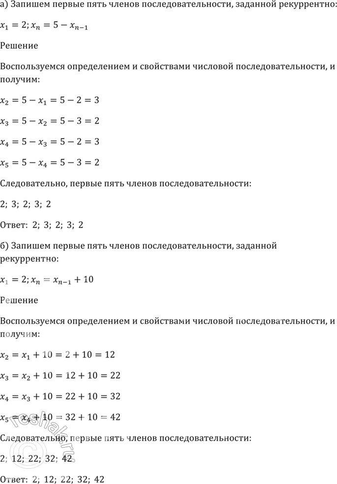 Решение