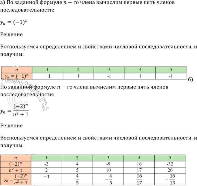 Решение 