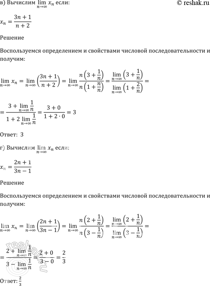 Решение 