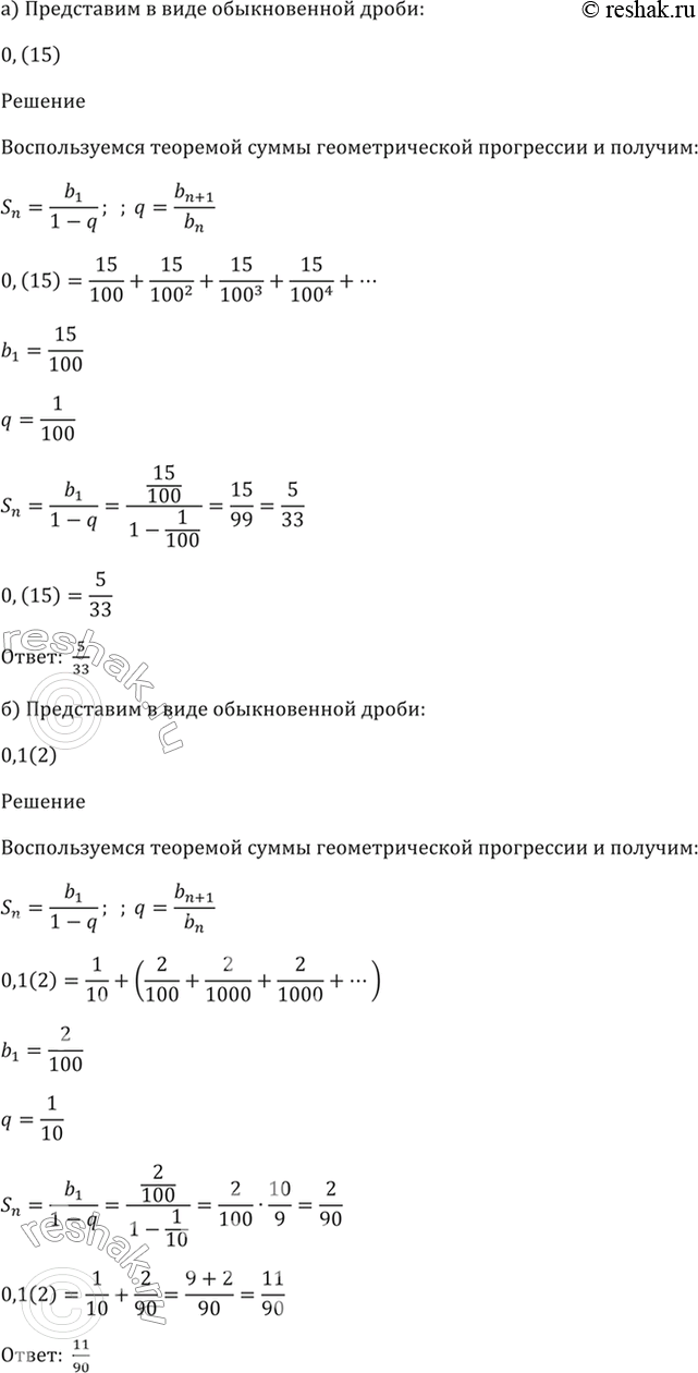 Решение 