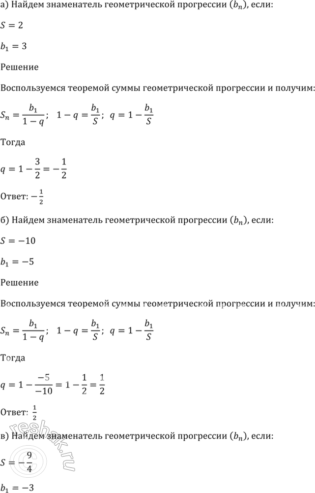 Решение 