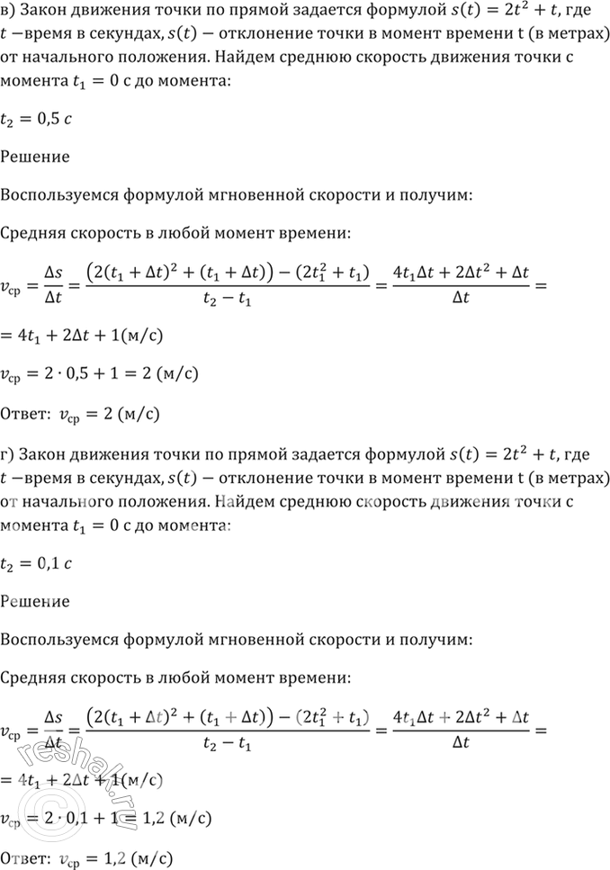 Решение 