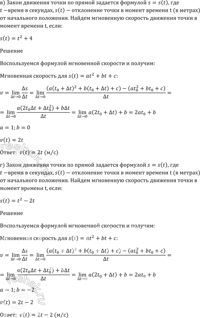 Решение
