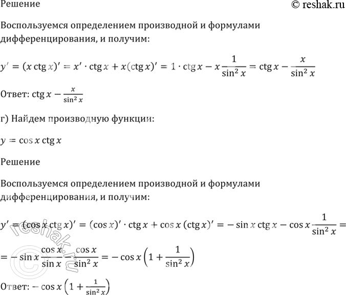 Решение 