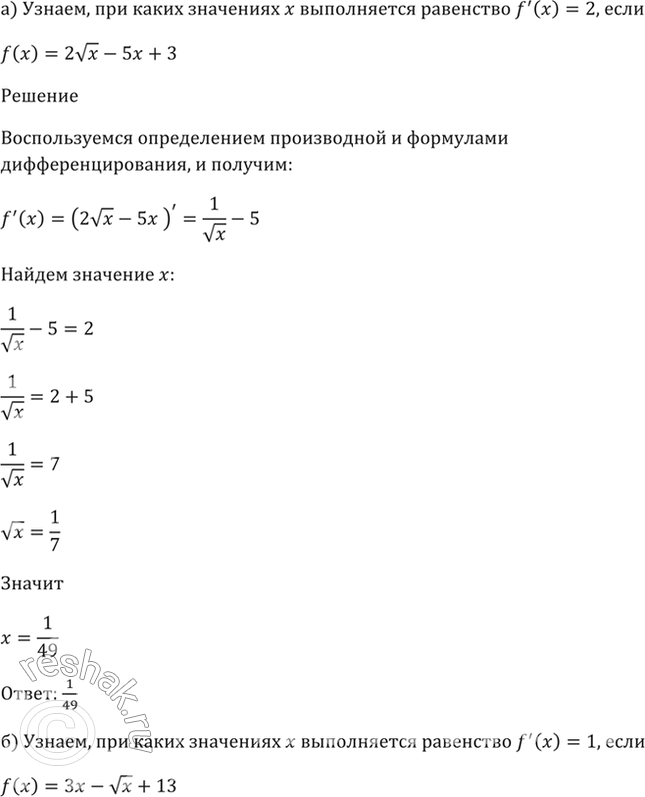 Решение 