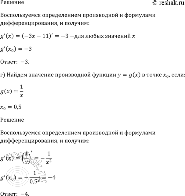 Решение 