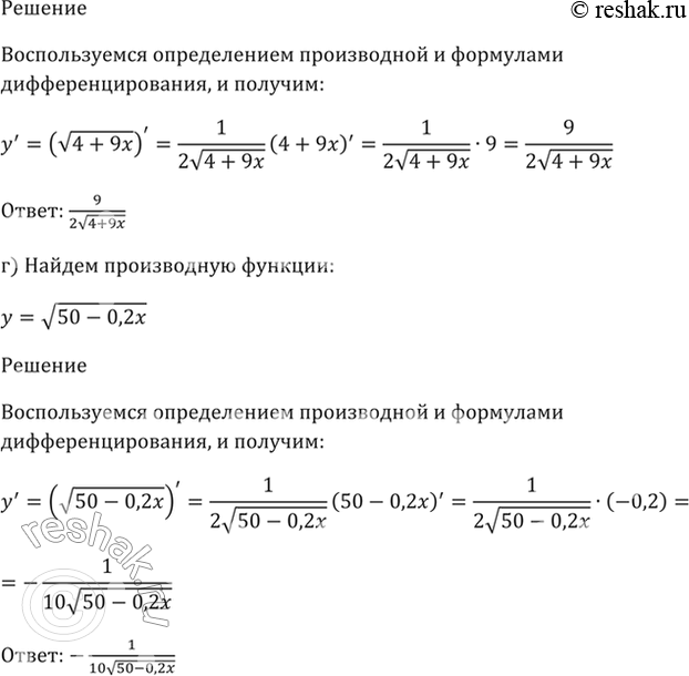 Решение 