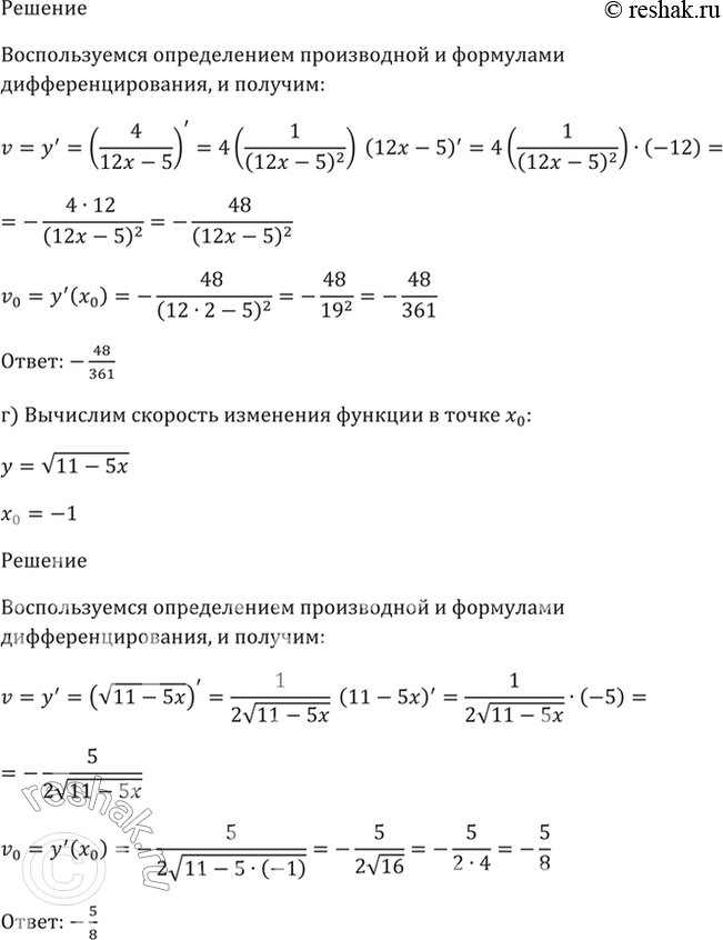 Решение 