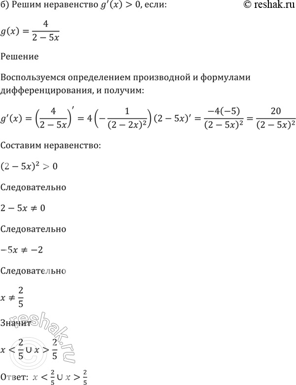 Решение 