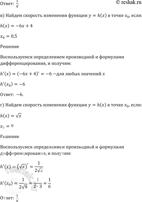 Решение
