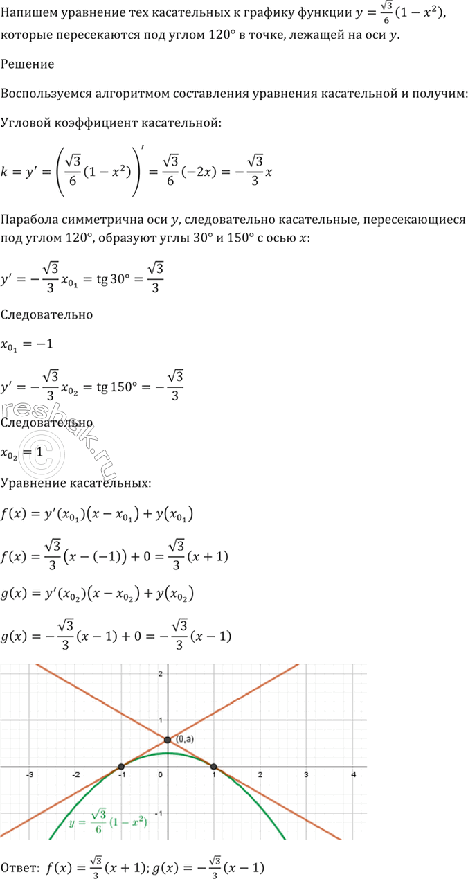 Решение 