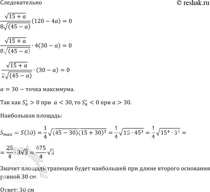 Решение 