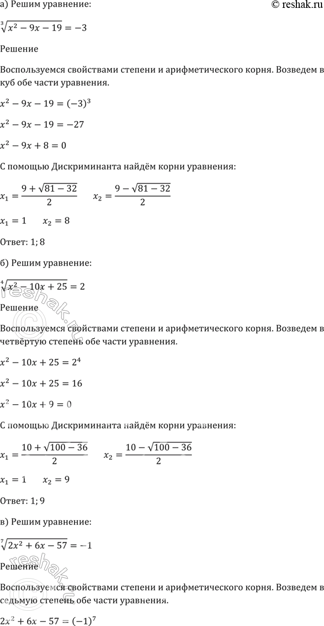 Решение 