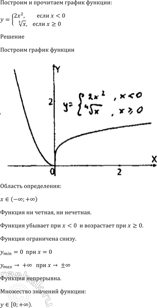 Решение 