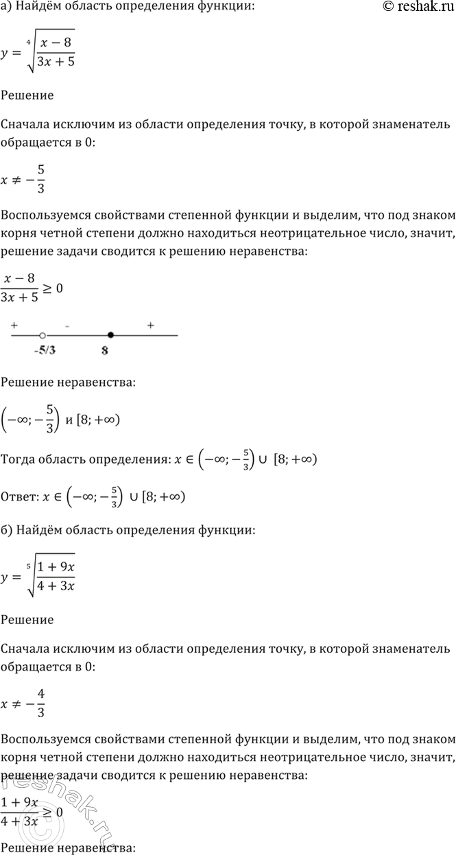 Решение 