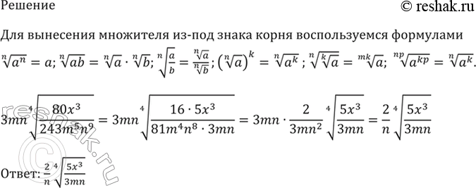 Решение 