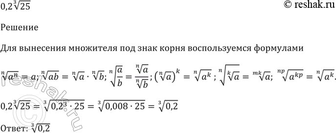 Решение