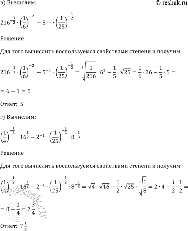 Решение 