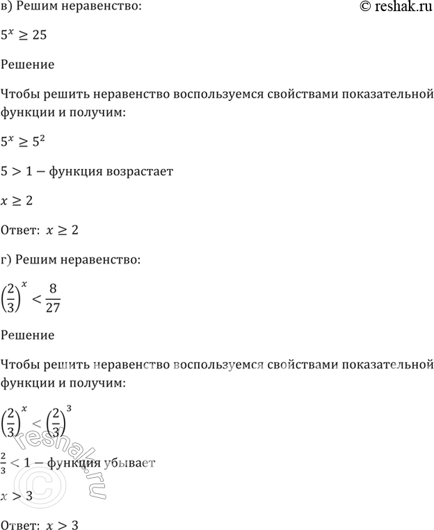 Решение 