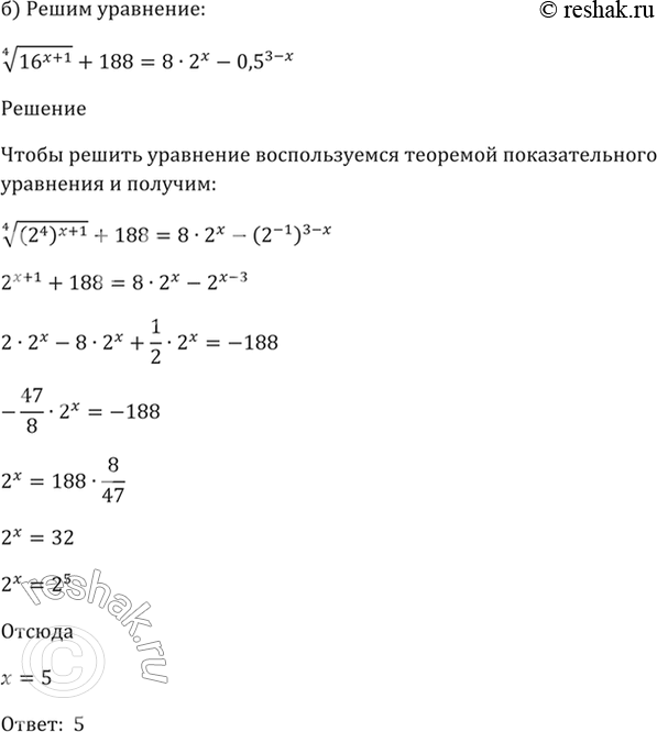 Решение