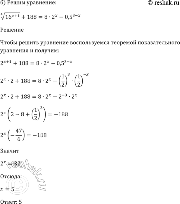 Решение 