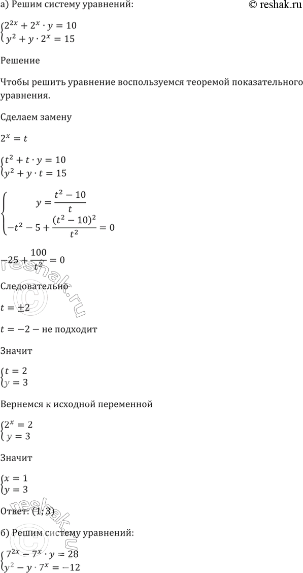 Решение 