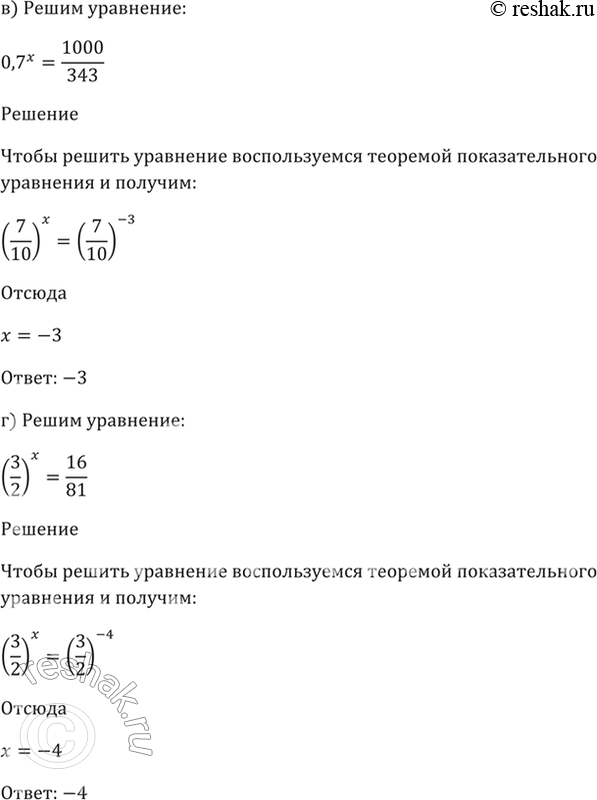 Решение 