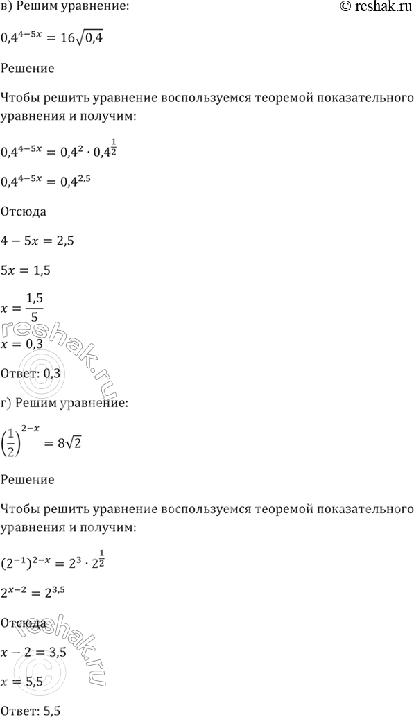 Решение 