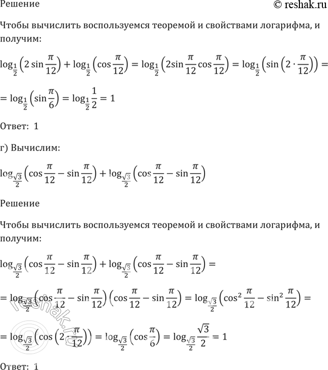 Решение 