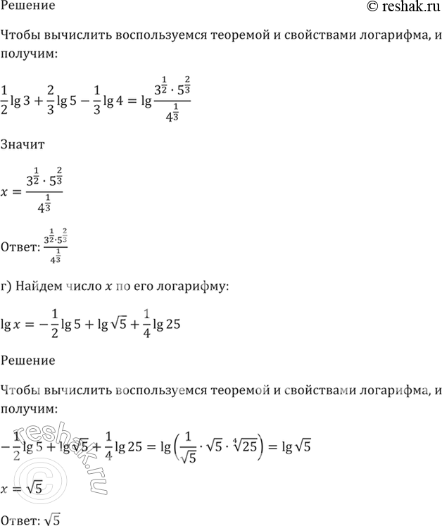 Решение 