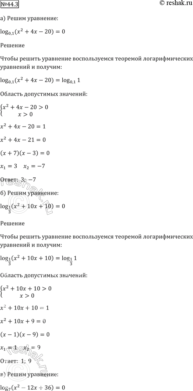 Решение