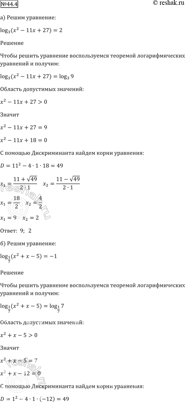 Решение