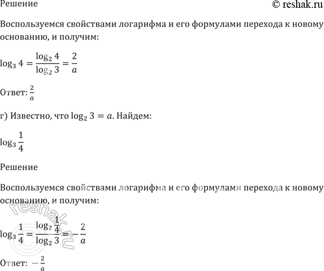 Решение 