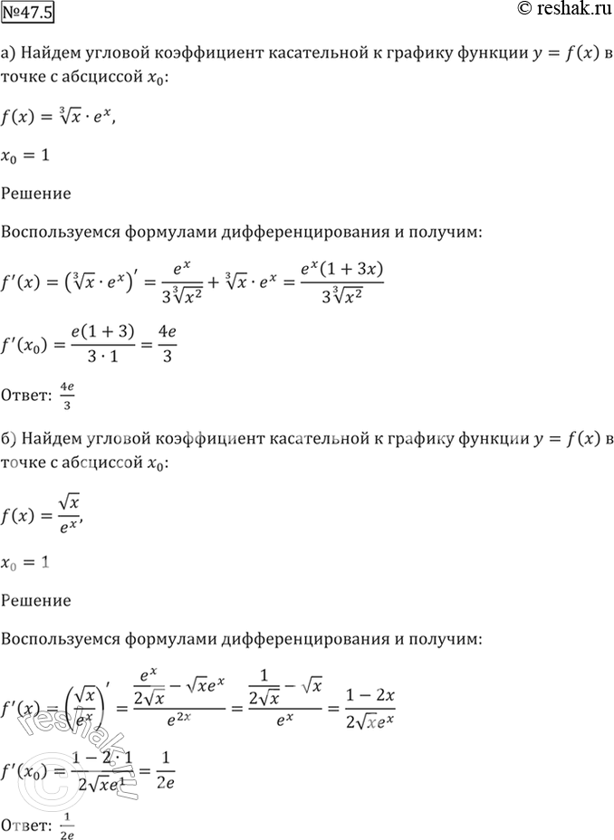 Решение 