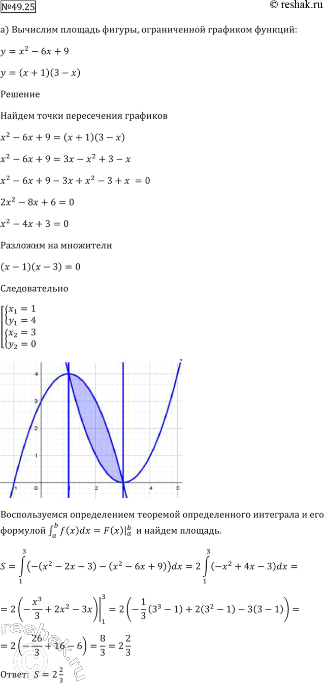 Решение 