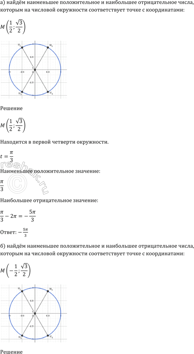 Решение 