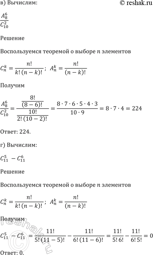 Решение 