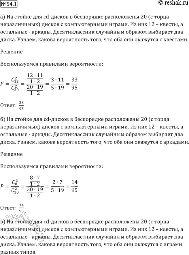 Решение