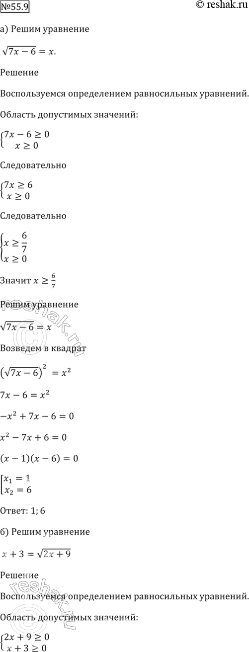 Решение 