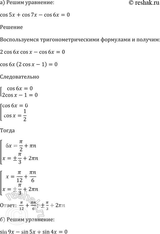 Решение 