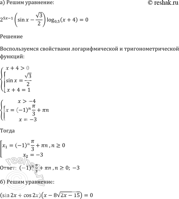 Решение 