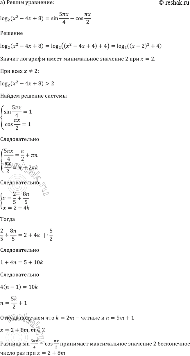 Решение 