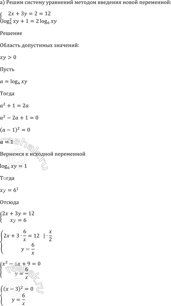 Решение
