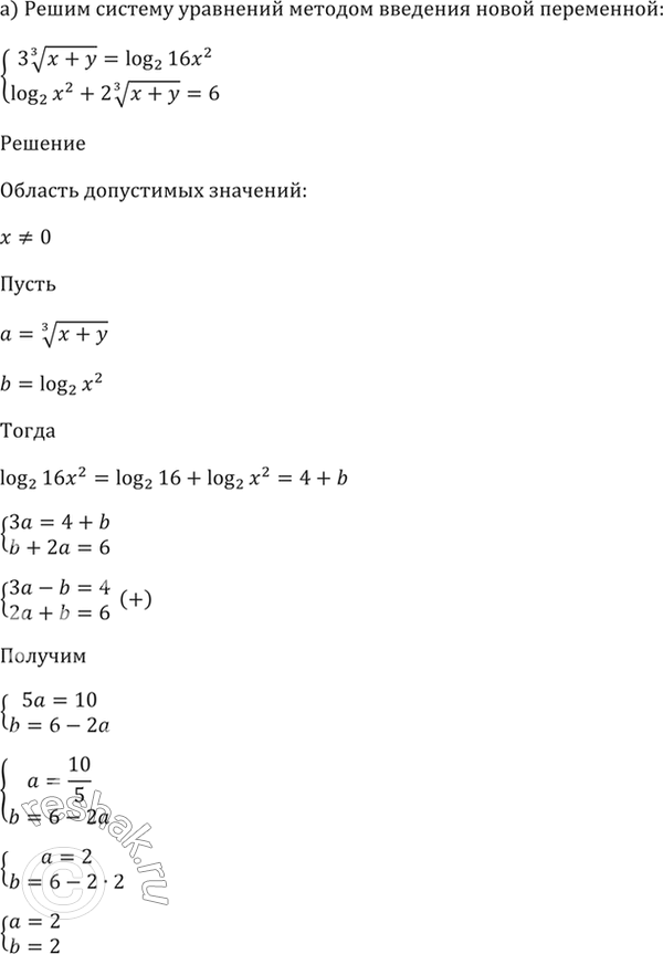 Решение