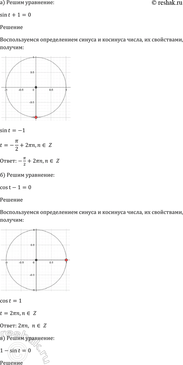 Решение 